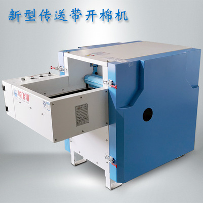 new pattern Conveyor Opener PP Cotton opener Down cotton Flowering machine automatic security
