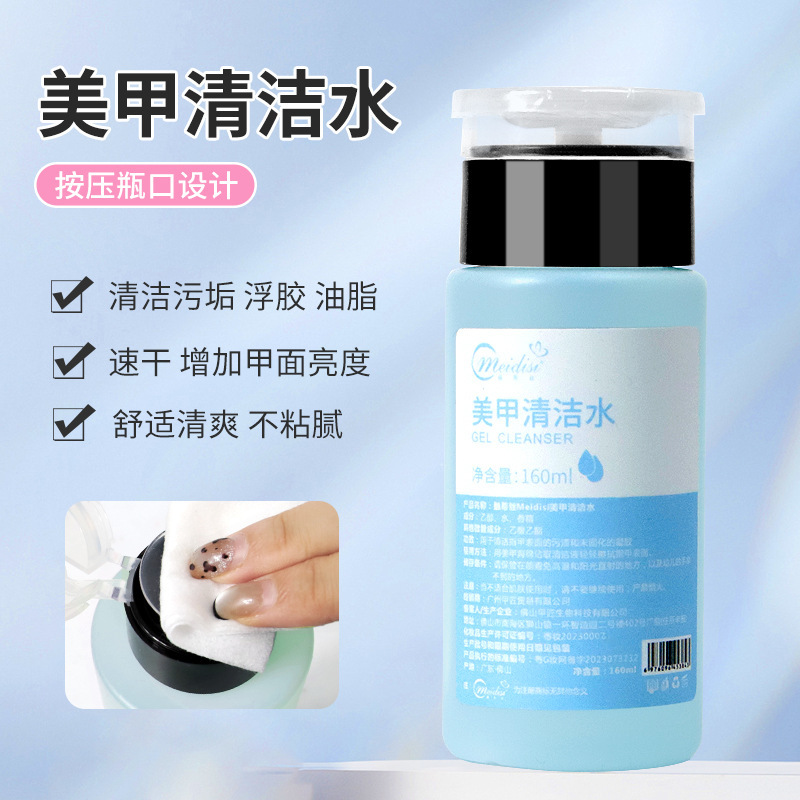 美甲清洁水洗甲水卸甲水甲油胶三合一大瓶美甲店专用洗笔水批发|undefined