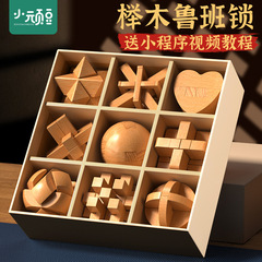 Children's wooden classical puzzle unlocking toys Kongming lock Luban lock full set gift box adult decompression toys wholesale
