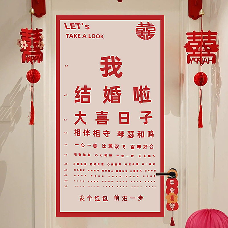 Celebridad en línea poco rojo libro pick-up ojo creativo divertido reconocer Xi personaje imagen boda puerta bloqueo juego apoyos