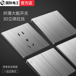 TEP International Electric Official Flagship Grey Wire-drawing Switch Socket Panel Large Plate Frameless Household Hidden Dual Control