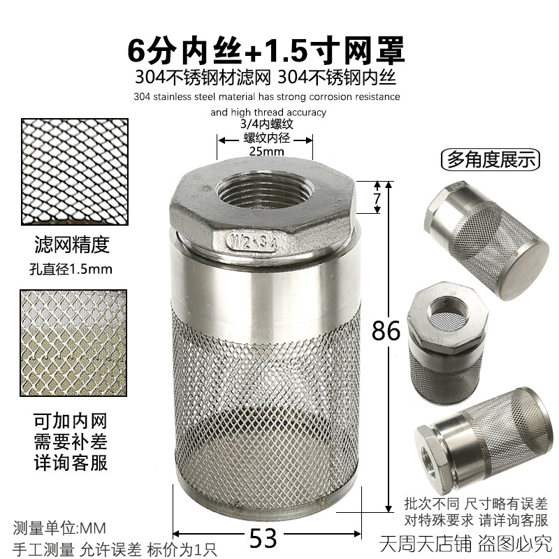304 ステンレス鋼雌ねじフィルター 4 分 6 分 1 インチ雌ねじフィルターヘッド丸型メッシュカバー不純物ふるい|undefined