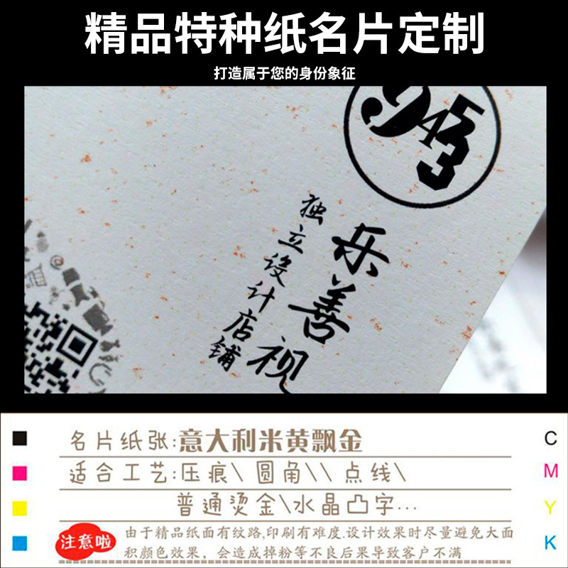 意大利米黄飘金名片 艺术字 特种纸 精品名片 高档名片免费设计