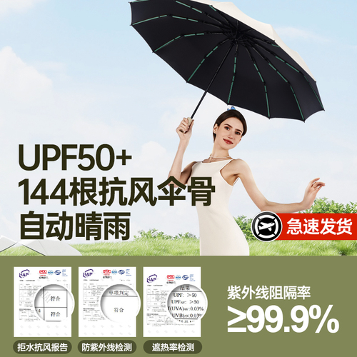 Automatic Rain Umbrella Men's Reinforced Dual-Surpose Three-Fold Umbrella Women's Sun Protection Sunshade Foldable Sunglasses Advertizing Umbrella