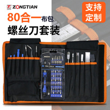 �๦����˿����Яʽ����80��һDIY��װ��Ѷ�ֻ�ά�޹�����ͷ��װ