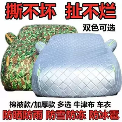 Sunshade Cover Cloth, Car clothing - remarks-on-car-model-when-ordering-two-box-car-camouflage-style