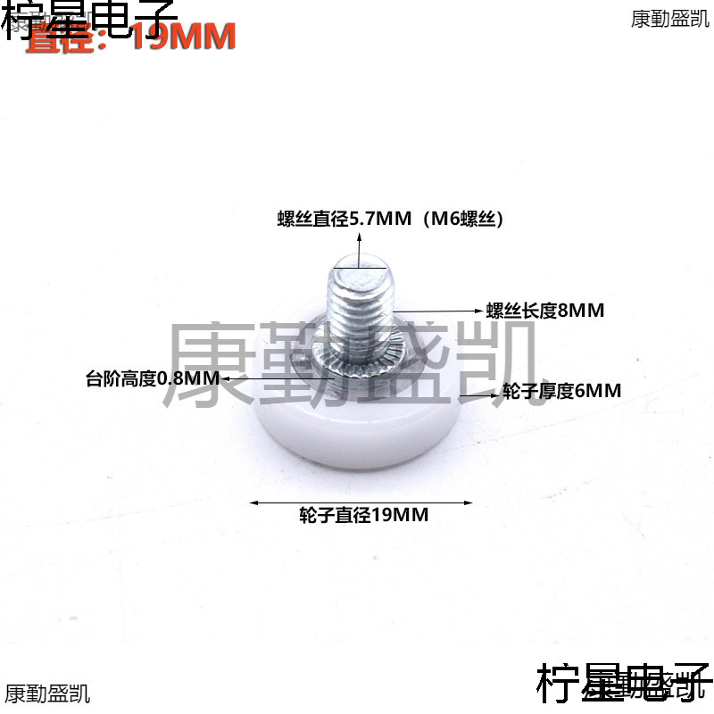 轴承尼龙小滑轮抽屉塑料滑轮带螺杆小轮子定位滚轮收银机钱箱滑轮