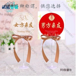 Table Card Wedding Table Sign Wedding Banquet Forest Style Chinese Pink Guest Mother-In-Law and Mother's Wedding Round Sign Metabo