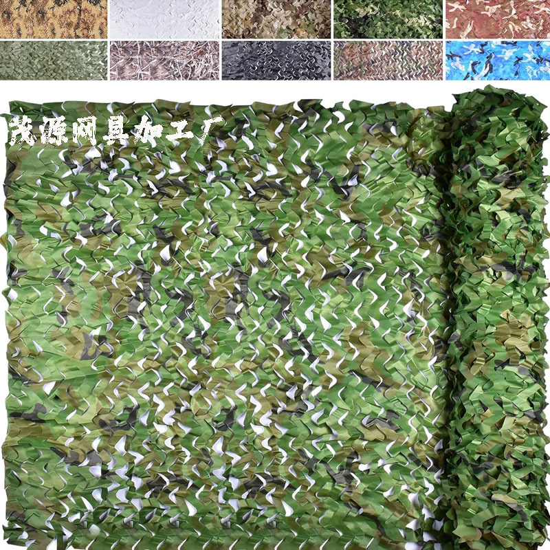 Camouflage net, satellite anti-photography cover net, camouflage sunshade net, real-life CS (close-quarters combat) training, mountain greening, building cover, sun protection