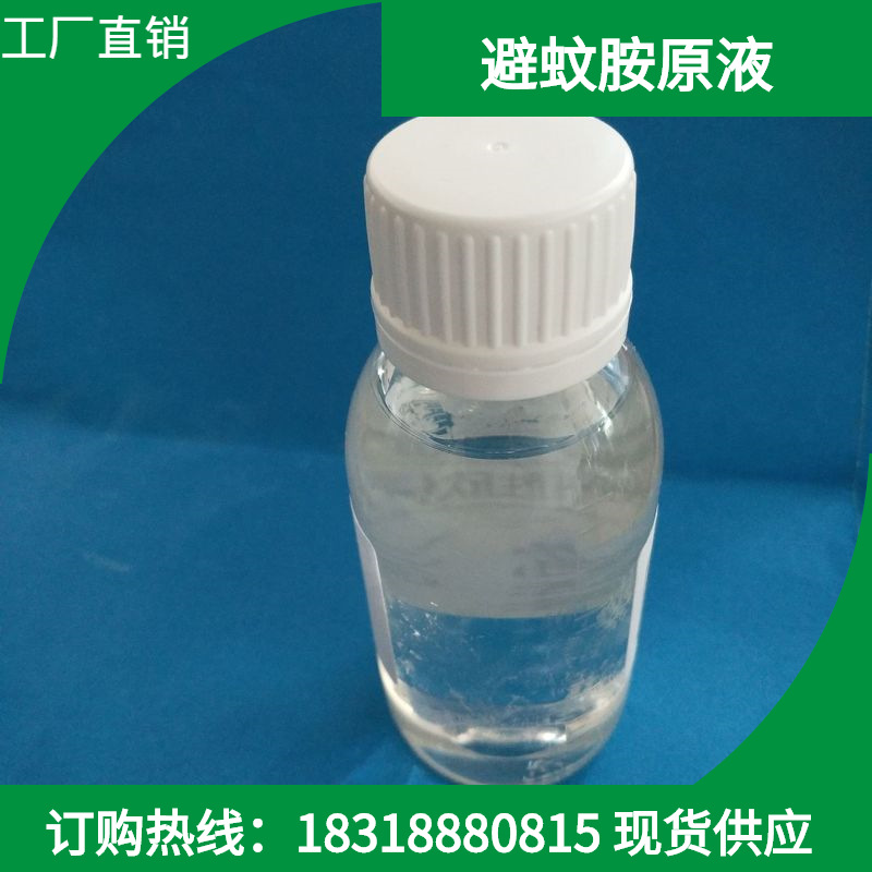 Guangzhou Manufactor goods in stock Mosquito Stock solution 99% Content mosquito repellent 134-62-3DETA/DEET