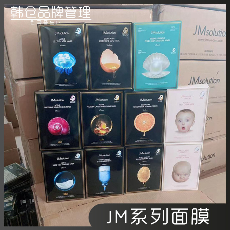 韓国jmマスク筋司研針剤プロポリス真珠燕窩クラゲ牛油果シルクキャビアパッチマスク|undefined