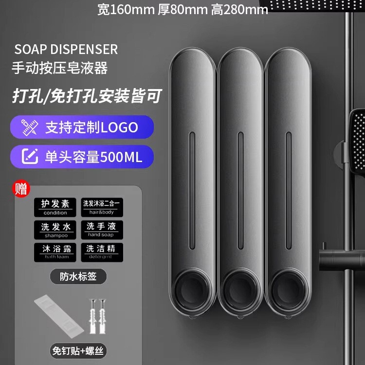 ホテル業務用ソープディスペンサー壁掛け手指消毒剤壁掛け浴室シャンプーシャワージェル詰め替えボトル|undefined