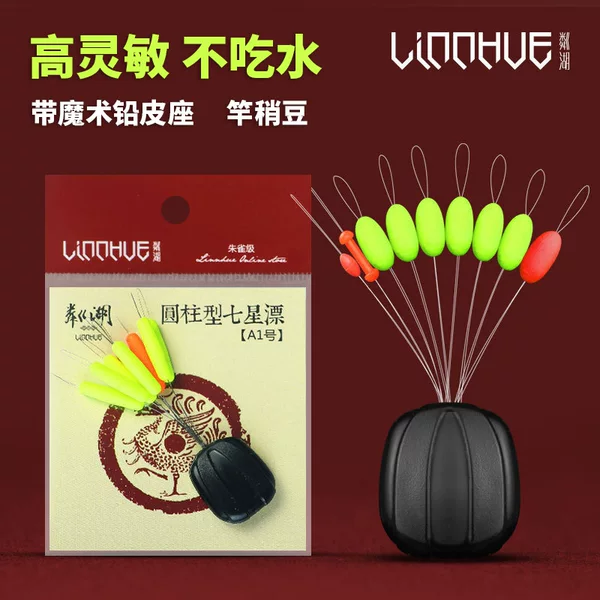 Lin Lake Cylindrical Seven Star Float Traditional Fishing Float Floating Wholesale Oval Olive Shape Fish Float Eye-catching Bean Accessories