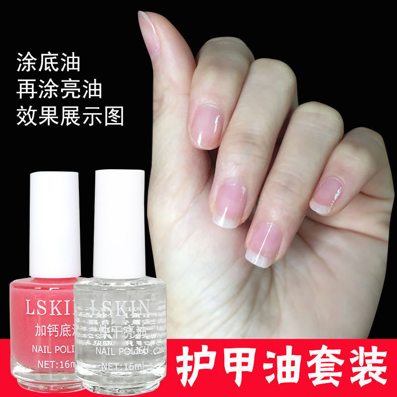 Gossman bright oil base oil student transparent nail oil seal layer bright nail oil armor suit quick-drying baking-free manicure Gossman bright oil base oil student transparent nail oil seal layer bright nail oil armor suit quick-drying baking-free manicure