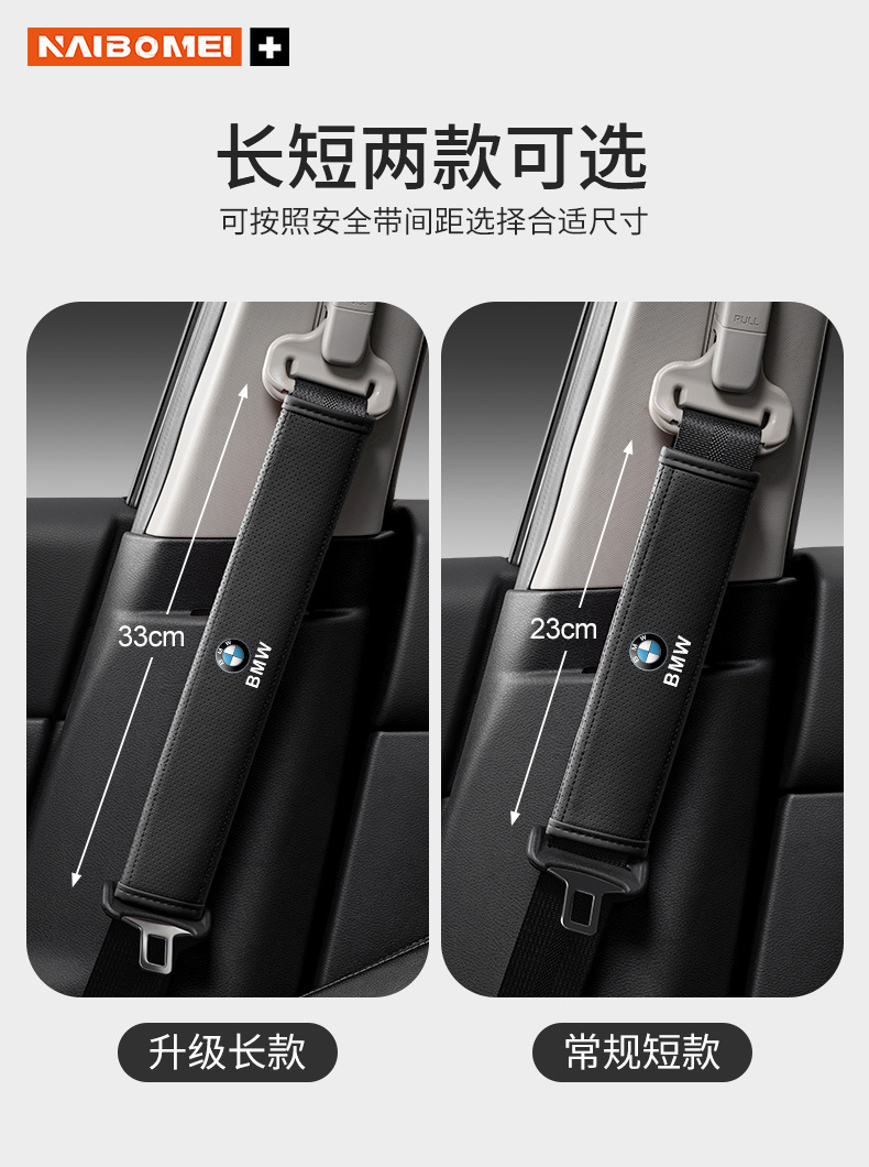 Suitable for BMW 3 Series 5 Series 1 Series 6 7 Series X1X3X4X5X6 car seat belt shoulder guard leather cover