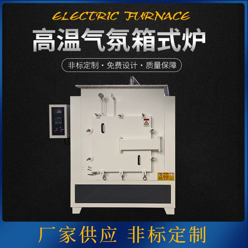 Высокотемпературная печь-камера для лабораторной термообработки, высокотемпературная электрическая печь-камера, вакуумная печь-камера, промышленная печь