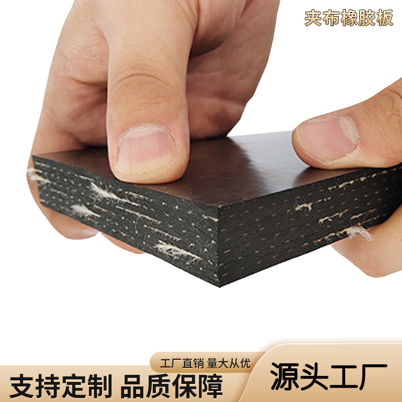 多层工业夹布橡胶板块 加厚厢铺车底防震防水耐油耐磨耐撕拉胶垫