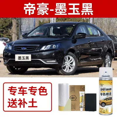 Geely Emgrand Touch-Up Paint Pen Avtomobil boya qələmləri - geely-emgrand-onyx-black