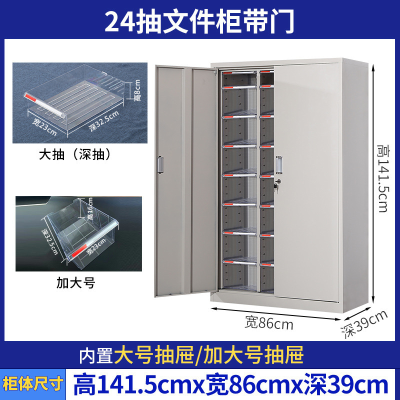 A4多層データファイルキャビネットオフィスファイル引き出し型鉄伝票契約書多機能収納キャビネット
