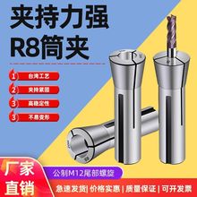 �߾��A�^����㊴�R8�A�^Ͳ�A�i�칫��M12����R8���ɊA�^ȫ�׊A�^