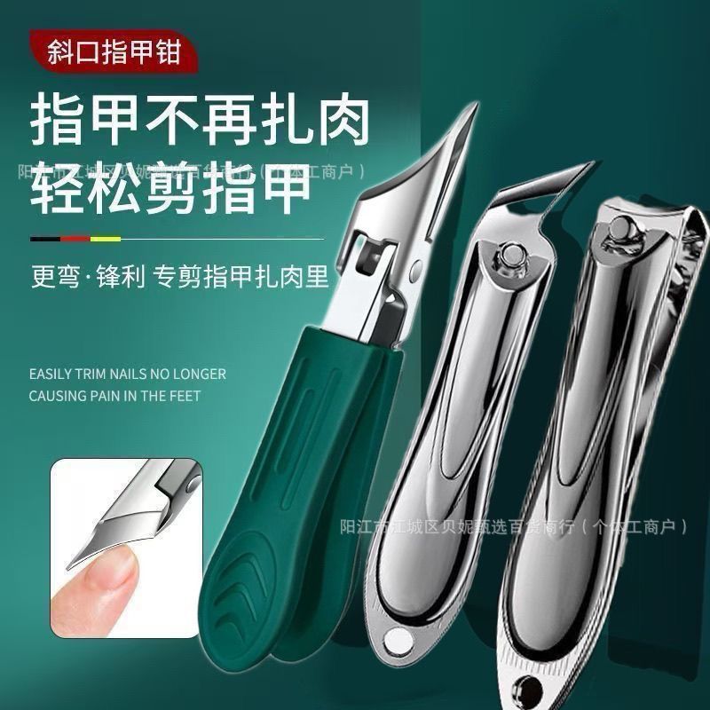 Factory Direct Sales Nail Clipper for Nail Groove, Oblique Scissors, Extended Pliers, Eagle Beak Pointed Pedicure Scissors, Does Not Hurt the Flesh, Household