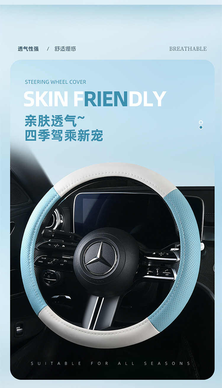 Cross-Border Wholesale Purchase of New Color Matching Leather Car Steering Wheel Cover for All Seasons Factory Direct Sales One Piece Drop Shipping Leather