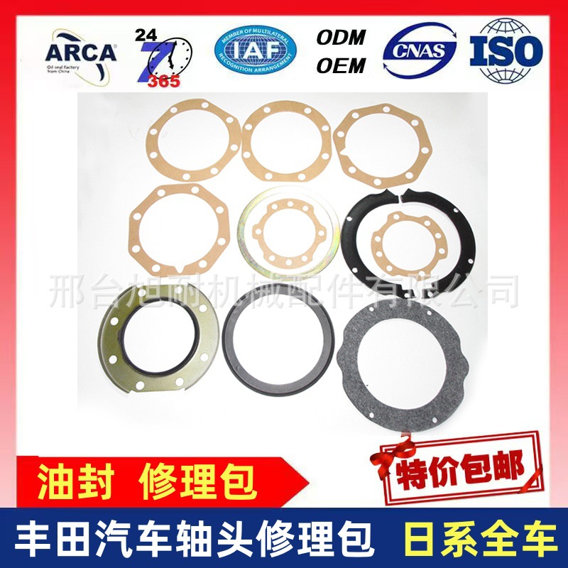 04434-60021 前驱动转向节修包 兰德酷路泽 轴头修理包