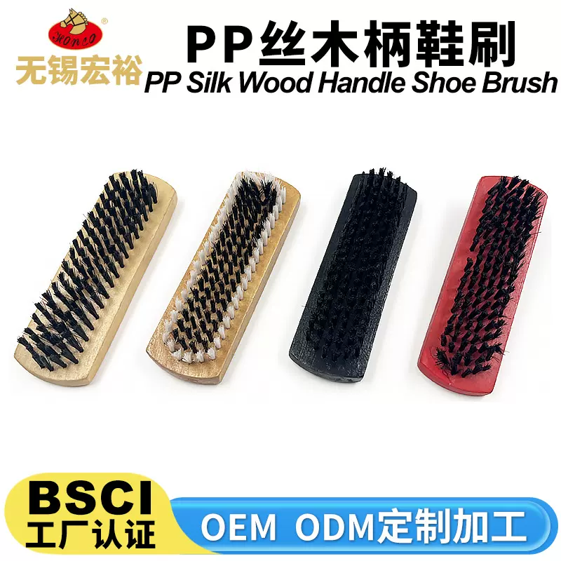 现货批发鞋刷 刷洗鞋硬毛塑料PP丝皮鞋油实木柄鞋刷