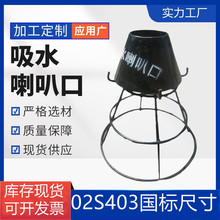 吸水喇叭口支架消池用溢流喇叭口非标天圆地方碳钢同心大小头