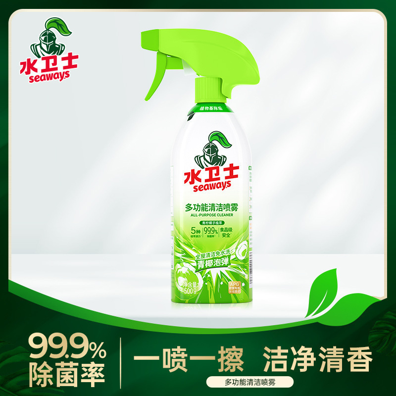 水卫士清洗剂多功能清洁剂食用级家具厨卫沙发冰箱去污除批发包邮|undefined