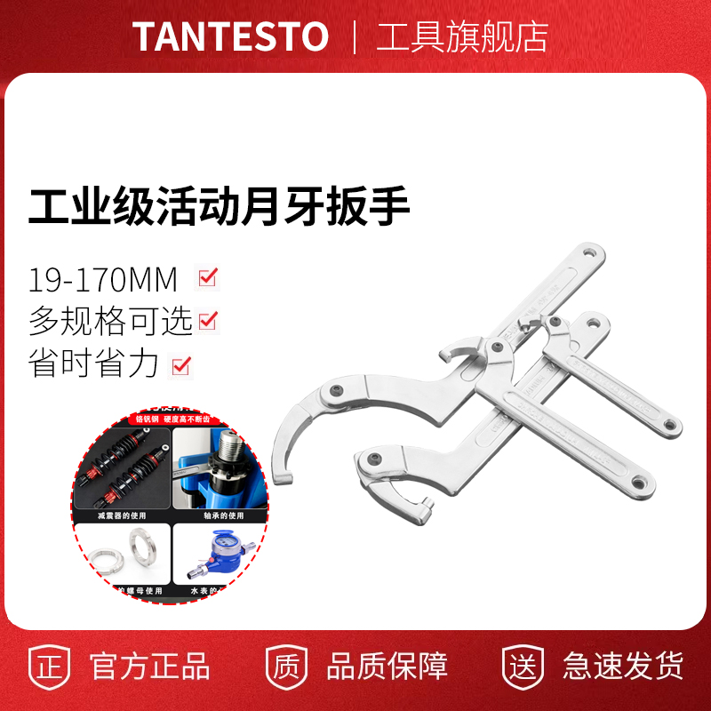 圆螺母扳手可调节钩型活动勾头扳手勾型减震调节水表月牙扳手钢