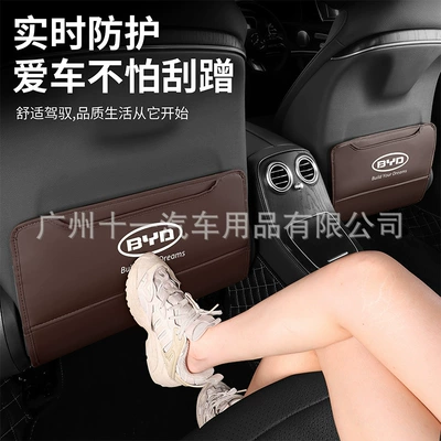 Chair back anti-kick pad | pad for car use rear