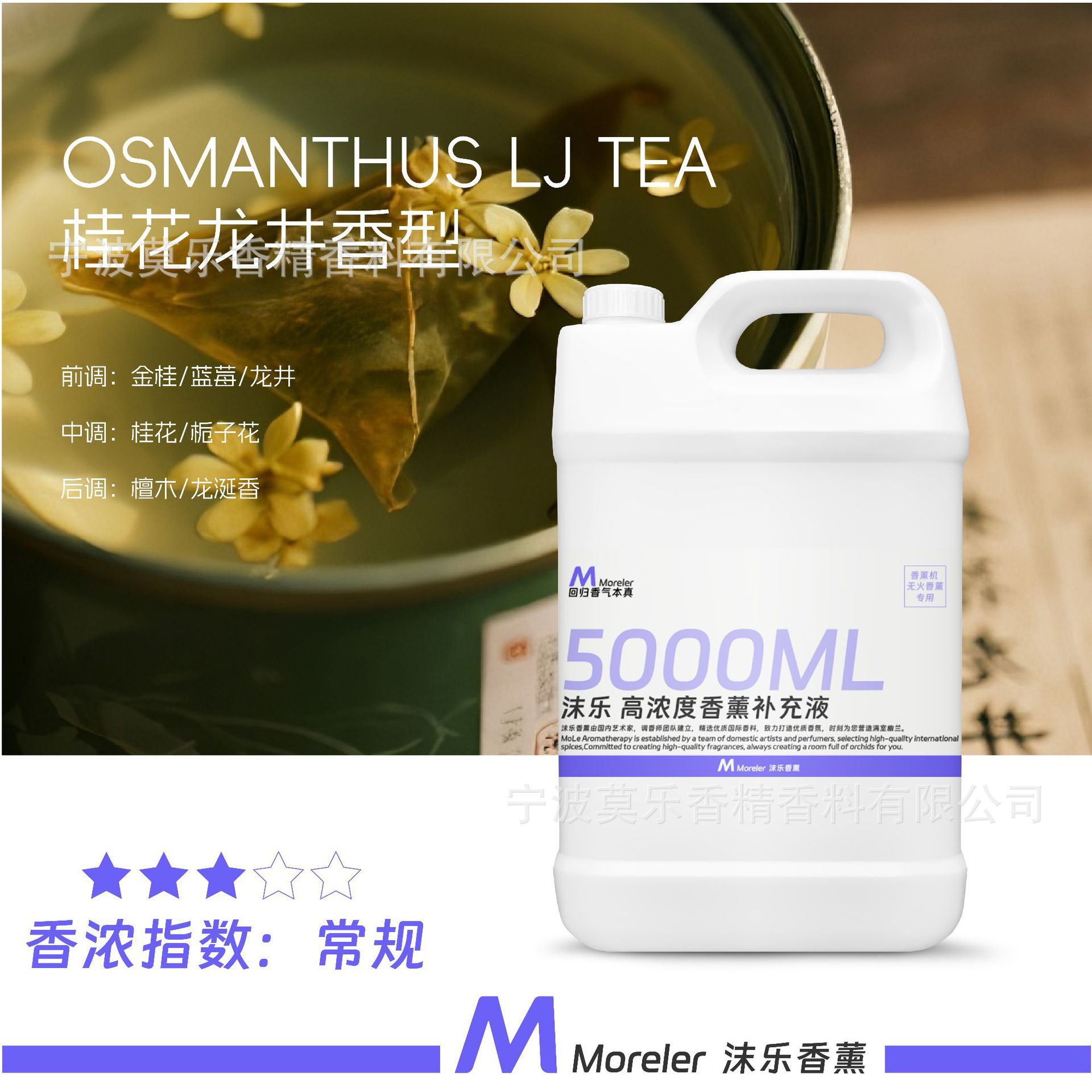 Osmanthus