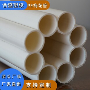 ��Ʒ�|����߿׶��ͨ����|�����o�׹ܵ��¿�����������PE÷����