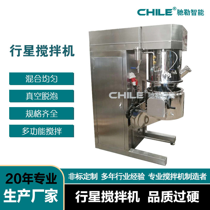适合中高粘度物料电动立式行星搅拌机 液压升降双行星动力混合机