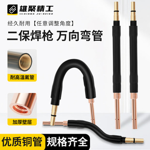 Mig Welding Universal Bending Pipe Fittings Extension 200A 350A 500A Bendable Straight Pipe Gooseneck Gun Pipe Welding Machine Accessories