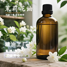 法国单方精油茉莉花化妆护肤品原料工厂按摩香薰保湿按摩