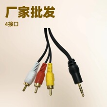 3.5�D3ɏ����X�����B�Ӿ� 3.5mmһ������ҕ�l�� 3RCA���l��1.5��