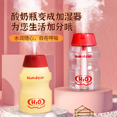New creative yogurt cup humidifier usb desktop home car hydration silent sprayer atmosphere night light