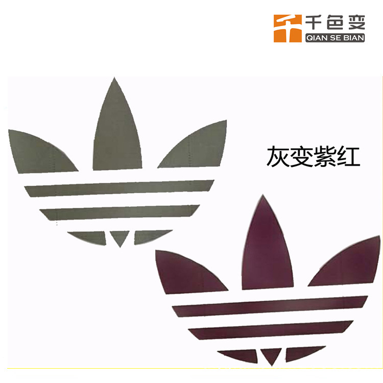 光变油墨 无色变有色 有色变有色感光变色油墨 丝印油墨