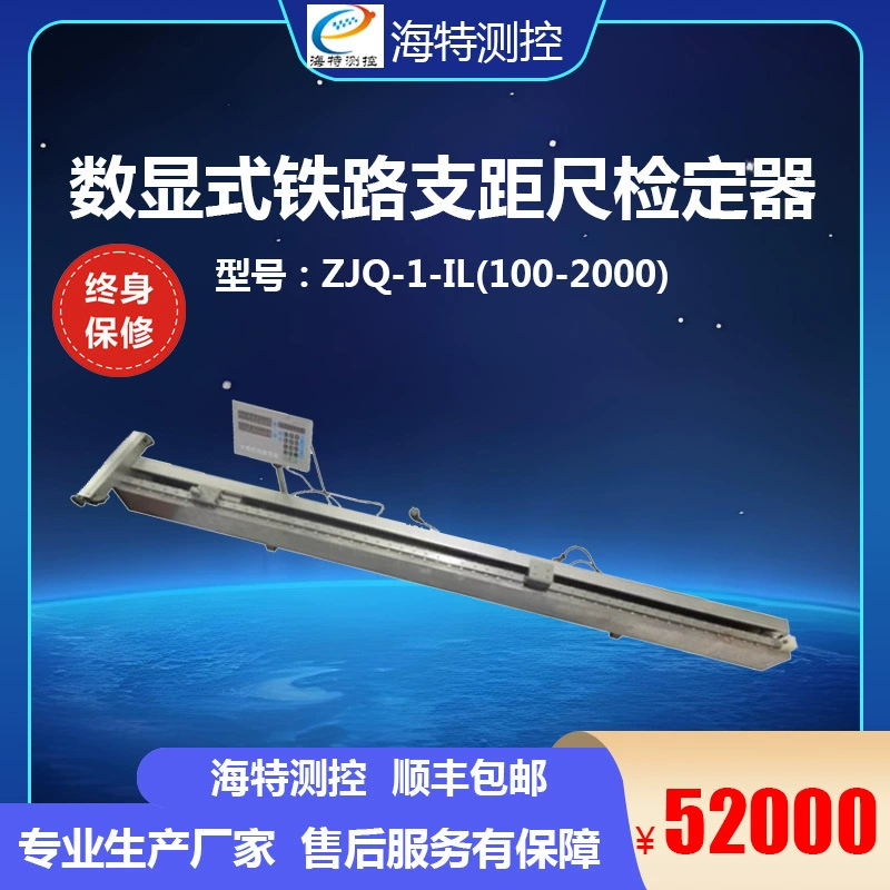 Цифровой дисплей железнодорожной ветки измеритель расстояния длиной полфута полукруга измерительная станция ZJQ-1-IL/IS