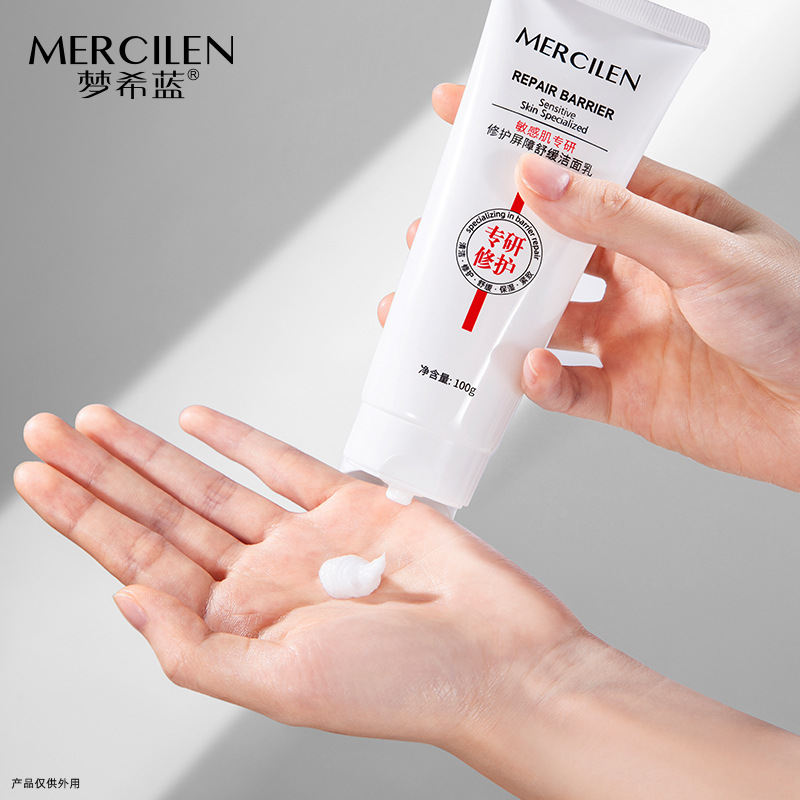 夢希藍敏感肌專研修護屏障舒緩潔面乳溫和深度清潔緊緻補水保濕