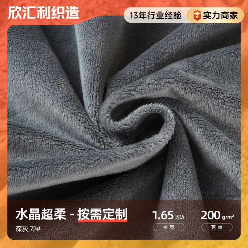 深灰水晶绒布72#超柔面料加厚亲肤不掉毛毯子玩偶面料水晶绒面料