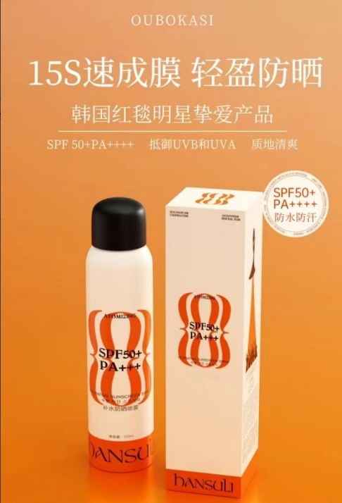 日焼け止め SPF50+PA+++ ハイパワー日焼け止めローション防水、汗、UV 保護ポータブル OEM スキンケア製品|undefined