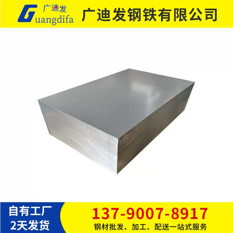 无花镀锌板DX51D热镀锌板卷家用电器定尺开平配送