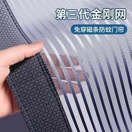 金刚网防蚊门帘魔术贴免打孔卧室入户门磁吸防风纱帘夏季家用隔断