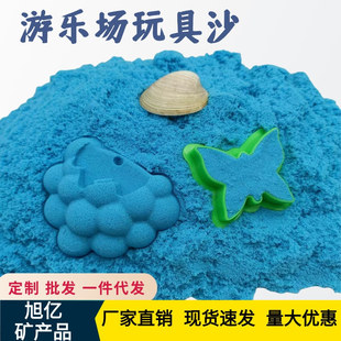 Manufacturer's Spot Direct Sales Playground Space Sand Children's Toy Sand Magic Sand Export High Quality Oily Sand Easy to Plastic