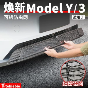 Tesla Model Y/3/Yl (6 oturacaqlı) üçün çıxarıla bilən həşərat toru, su çəni barmaqlığı