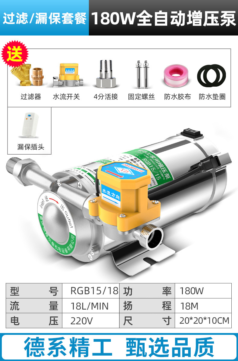 [스테인리스 펌프 헤드] 180W 누수 방지 + 필터링
