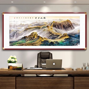 万里长城画靠山图装饰画办公室挂画雄风万里画客厅沙发背景墙壁画-阿里巴巴